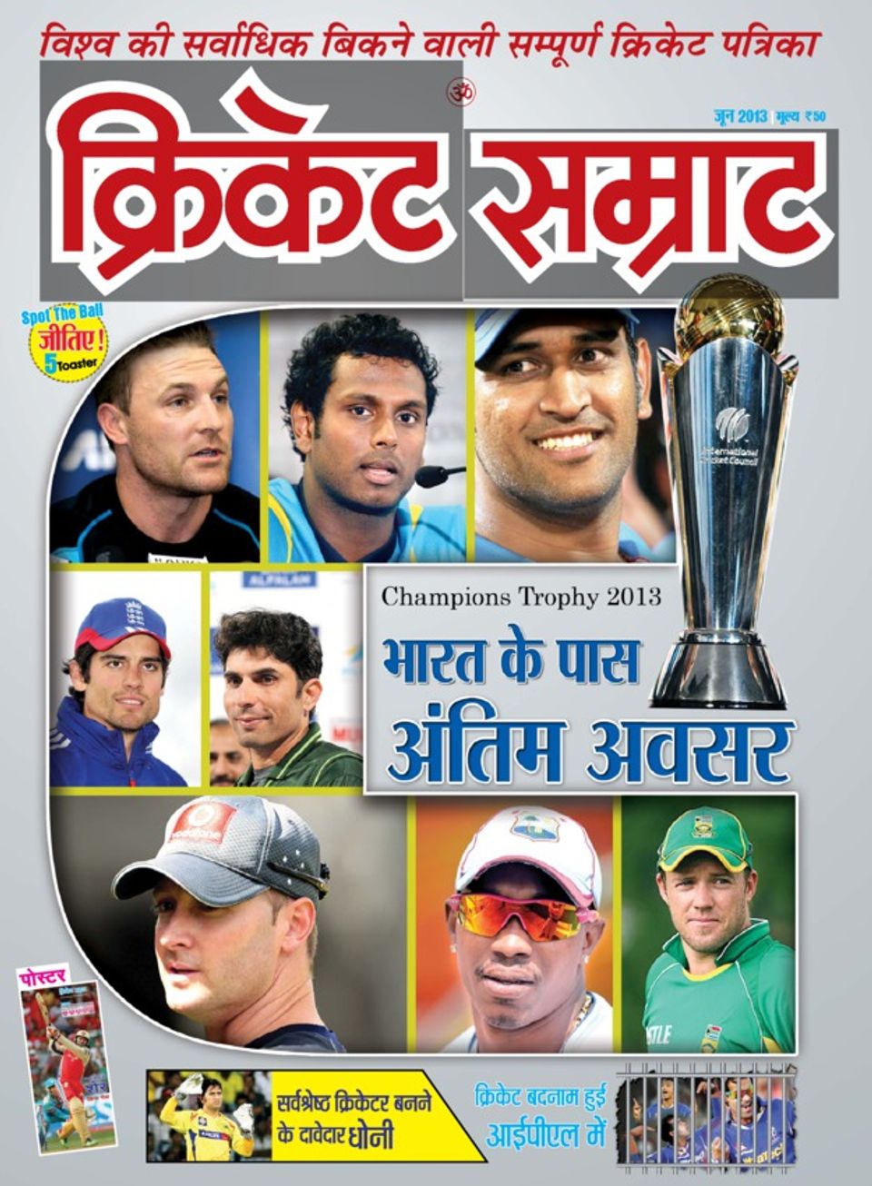 cricket samrat free pdf download